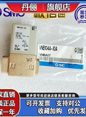 SMC气控阀VNB104/3A/B/C/S VNA101A-6A-8A-10A VNB201/4A-15A-B