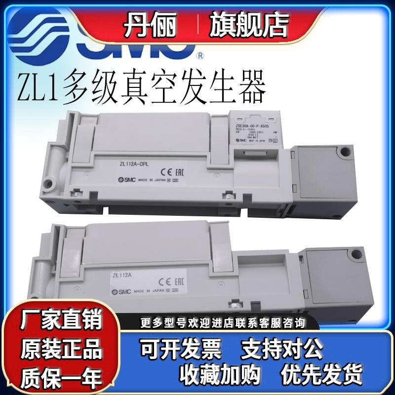 SMC原装正品多级真空发生器 ZL112A ZL112AP-DNL-G-K15LZD-DPL