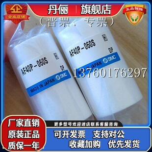 AF20P 30P 060S SMC过滤器AW 60P AF用滤芯 50P 全新原装 40P