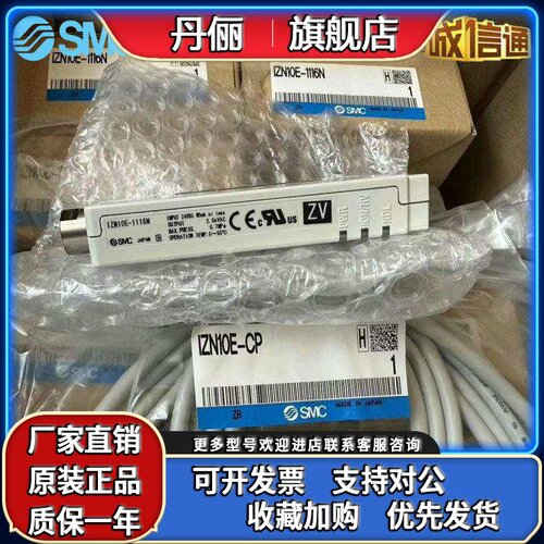 SMC静电消除器IZN10-1106/1116/11P06 IZN10E-1106/1116/0106N-CP