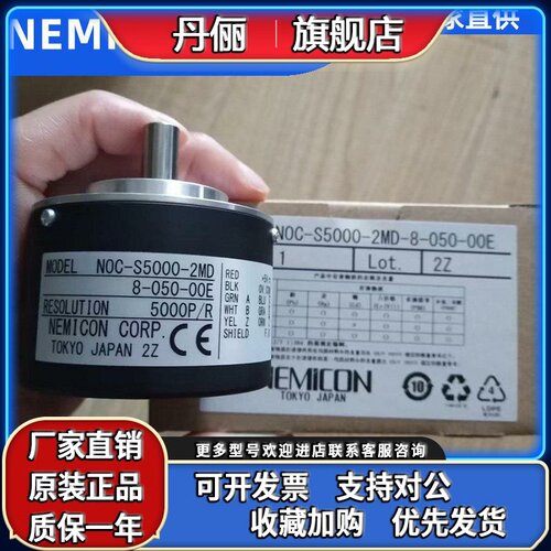 NOC-S5000-2MD 8-050-00E内密控编码器2MHT-2MHC-2D-10-050-00E