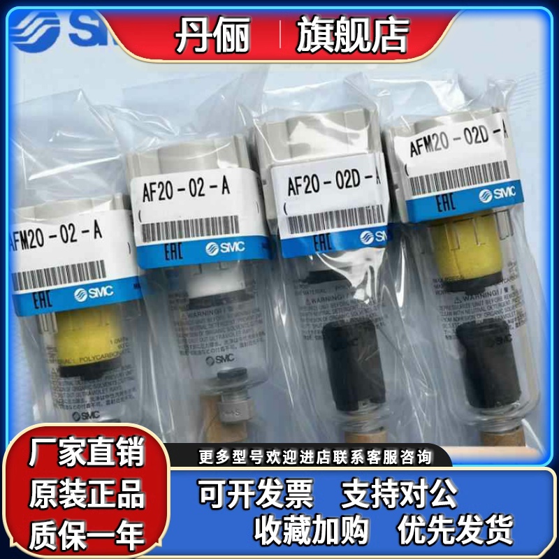 SMC原装AF AFM AFD 10 20 30 40 50 60-M5 02 03 04 06 10 D BC-A