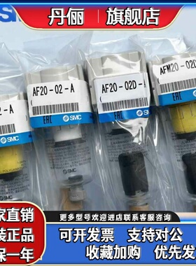 SMC原装AF AFM AFD 10 20 30 40 50 60-M5 02 03 04 06 10 D BC-A