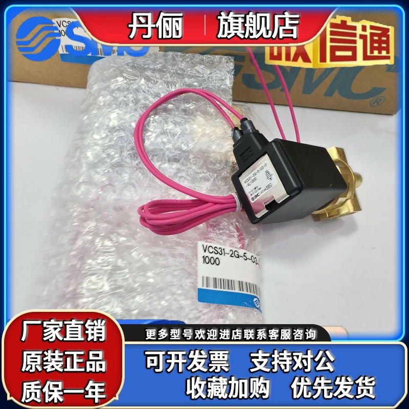 SMC电磁阀VCL31-4D-5-03 VCS31-2G-5-03-D-XL1000 VCL21-4D-5-01