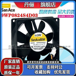 9WP0824S4D03 日本山洋 8025 DC24V 0.1A 8CM变频器防水散热风扇