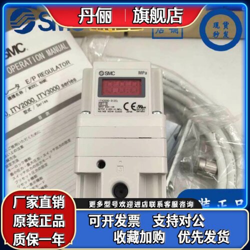 SMC ITVX/H 2050-312L/312/012L/2030/2010/3030/3050-0/2/313/43