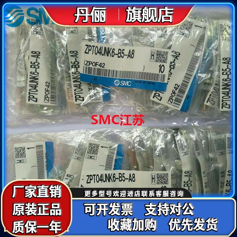 原装正品SMC真空吸盘ZPT02UN/04US/06UGN/08UGS-H5-A5-A6-B4-B5