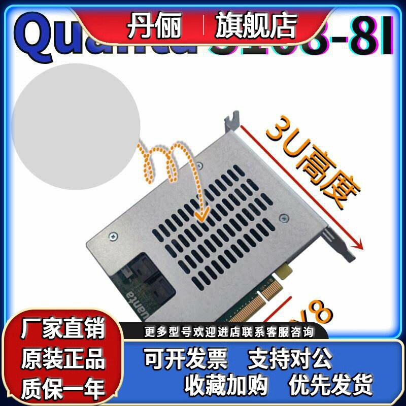 广达Quanta sas3108 T41S-2U D512B-2U 3U 12Gb阵列卡LSI 9361-1g