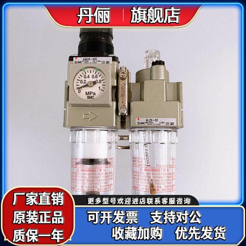 SMC过滤器 AC20A/AC30A/AC40A-01/02/03/04/D/G/DG/C/CG/CE/E/DE
