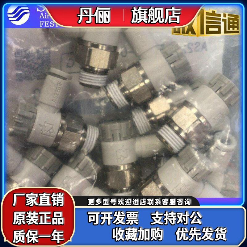 SMC调速阀AS1201F/2201F/3201F/4201F-M3-M5A-01SA-02SA-03SA-04S