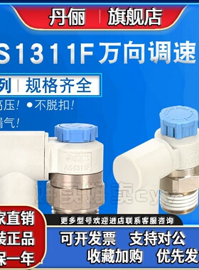 SMC原装正品AS1311F/2311F/3311F4311F-M5/01/02/03-03/06/04A/SA