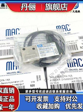 MAC电磁阀 34B/34C/44B-ABA/AAA-GDFA/GEMA/GFEA-1KA/1KT/1GA/1BA