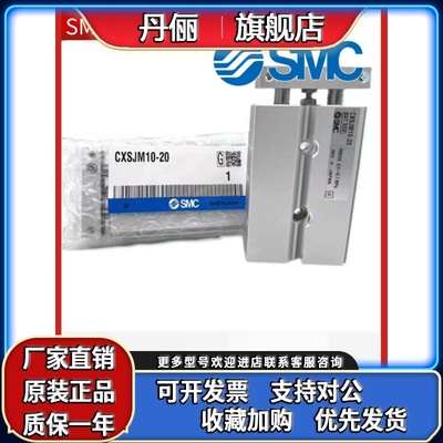 SMC气缸CXSJM6/CXSJM10/CXSJM15/CSXJM20-10/20/30/40/50/75-20