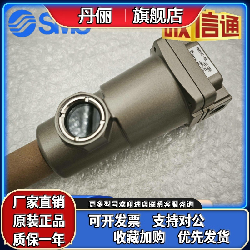 日本原装正品超微油雾分离器AM-AMG-AMD-AMH150C-01B-02B-03B
