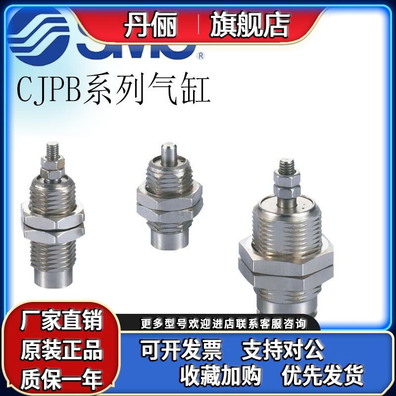 SMC原装 CJPS/CJPB6/10/15/- 5-10-15-20-25-30-H4 H6 针型气缸
