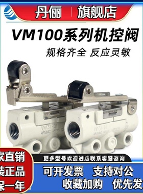 SMC气动机械阀VM121-01-00A/01A/02A VM131-01-00A/01A/02A/01SA