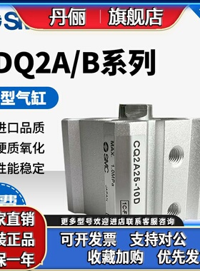 全新原装SMC/CQ2A/CDQ2A125-75-100-125-150-175-200DZ/DC/DCZ/DM