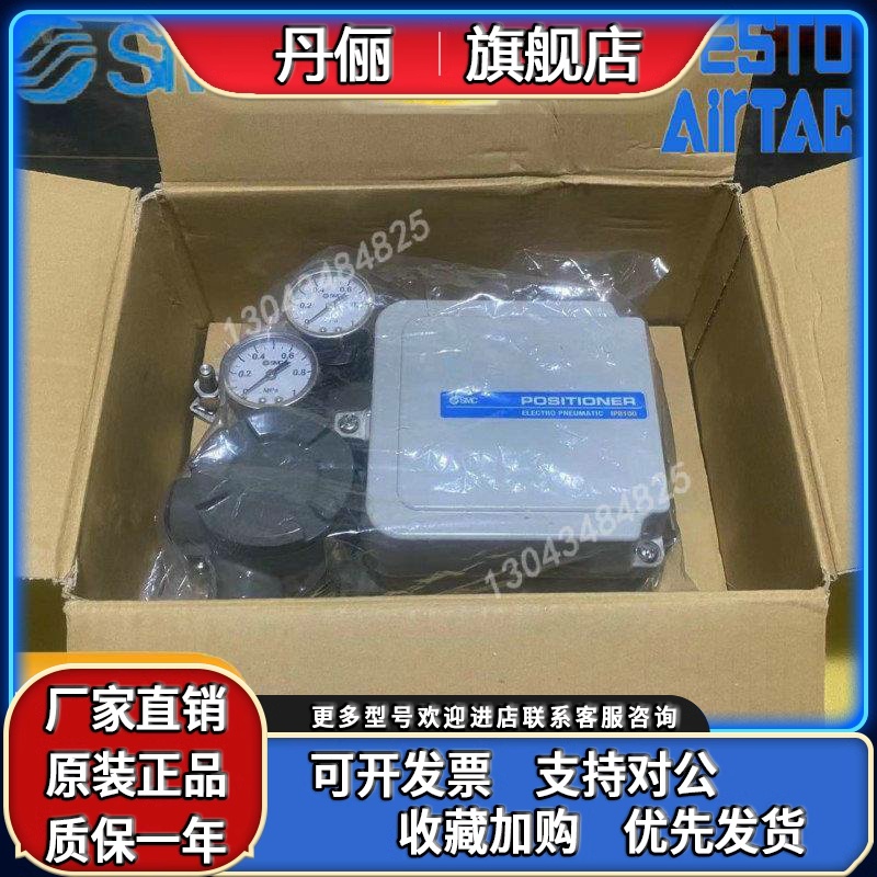 SMC日本定位器IP8000/IP8100-031/030/000/010/001/021-X14/H/Q