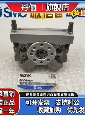 日本SMC旋转气缸MSQB10H3/20H330H3/40H3/50H3现货秒发 特价销售