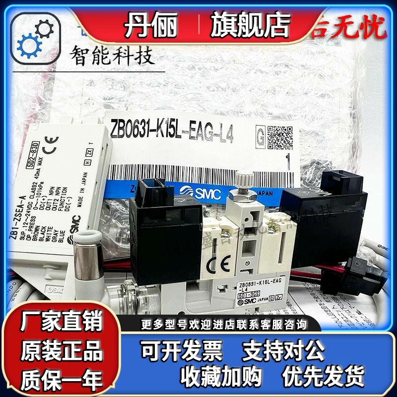 SMC正品发生器ZB0431/0531/0631-K15L-EAG-FAG-P1-P3-C4B-L4K-LN1