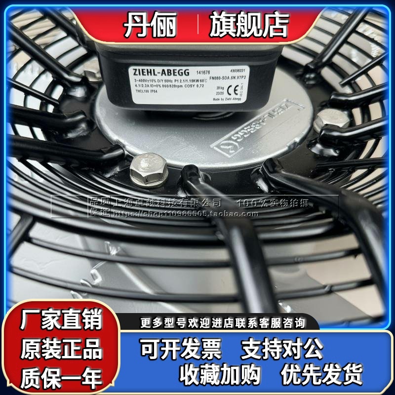 德国进口FN080-SDK.6N.V7P2 ADK.6N.V7P5 400V空调设备外机风机