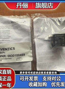 AVENTICS安沃驰原装SN2-0830100469/0830100366 传感器开关簧片型