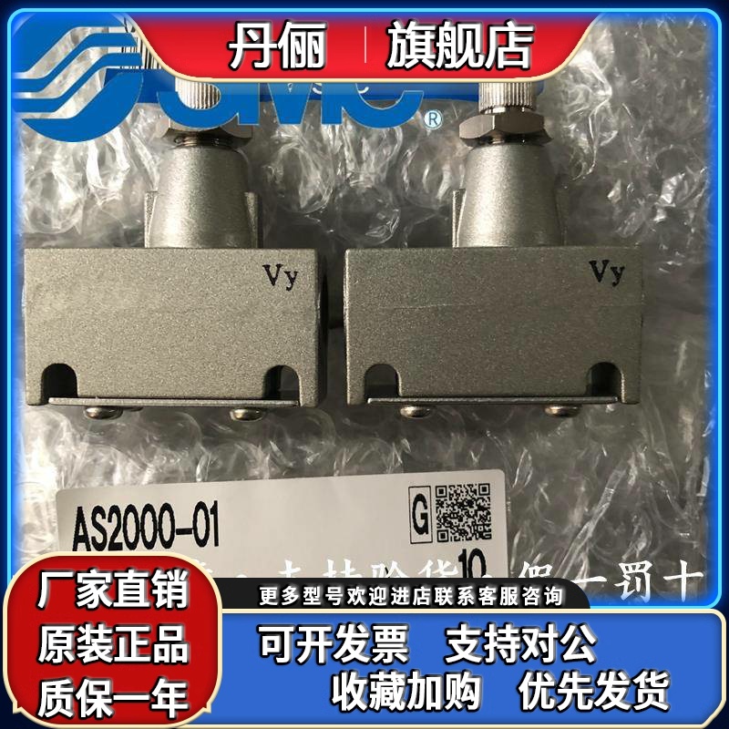 AS2000-01/-02金属调节阀日本SMC全新原装节流阀新款现货