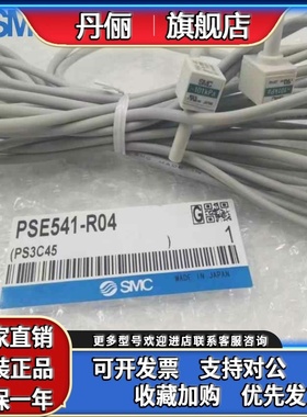 原装SMC压力开关 PSE541A/543A/540/540A/300-M5-01-R04-R06-MLAC