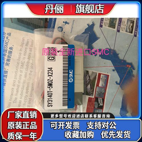日本SMC全新现货 SY3140/3240/T-5MOZ/5MOZE/5LOZE-X90/X220/X234