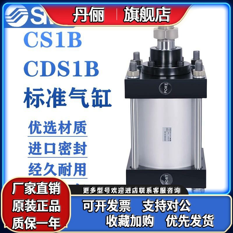 SMC大推力气缸CS2BN/CDS2BN125/140/160-50/100/200/300/500/1000