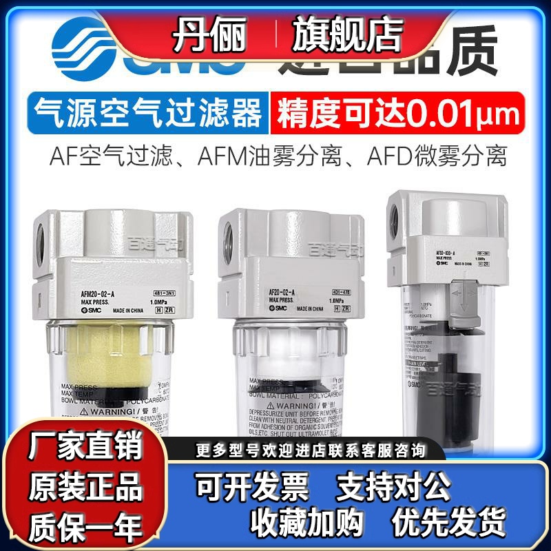 SMC空气过滤器AF20/30-02C/03D-B/AF10-M5/AFM50-06/AFD40-04BD-A