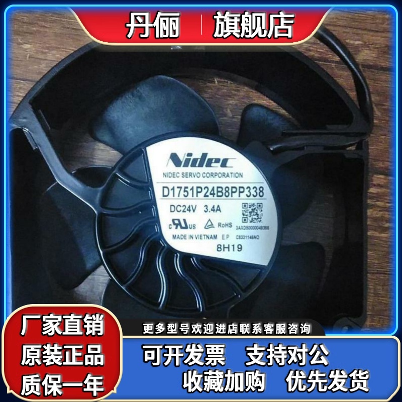 D1751P24B8PP340 DC24V3.4A原装正品日本进口 SERVO日本进口风扇