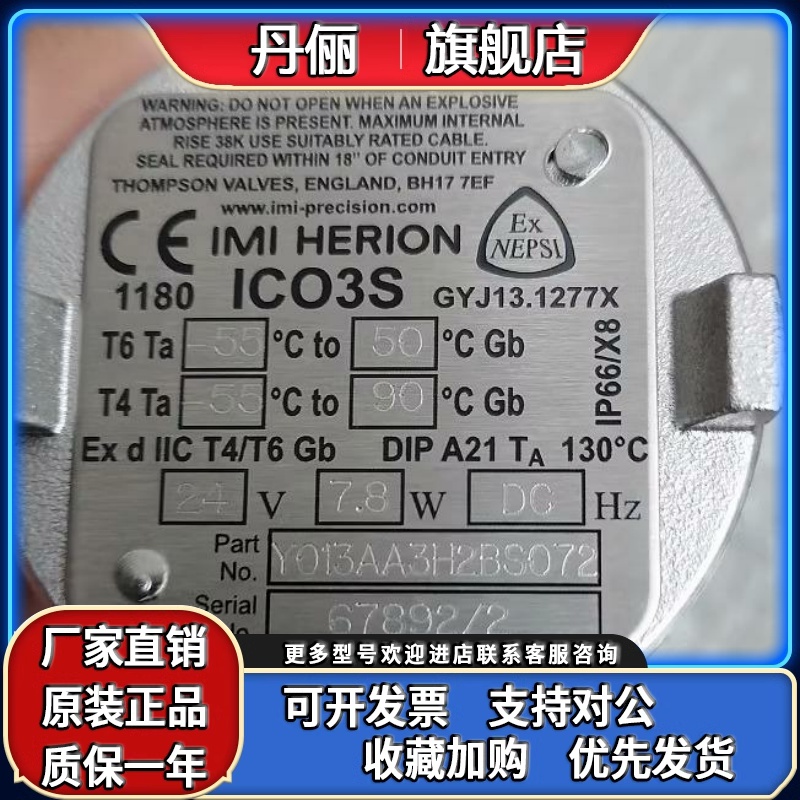 诺冠海隆IMI HERION 电磁阀 YX13AA1H2BS199 Y013AA1H2BS072