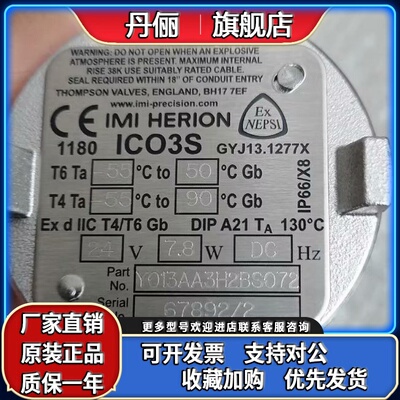 诺冠海隆IMI HERION 电磁阀 YX13AA1H2BS199 Y013AA1H2BS072
