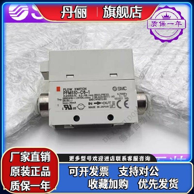 SMC流量开关PFM510/525/550/511S-N/F01/02/C4/C6/C8/N7L-1/2-A-M