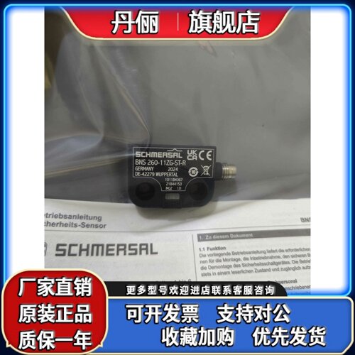 BNS 260-11ZG-ST-R 施迈赛传感器全新原装正品，！