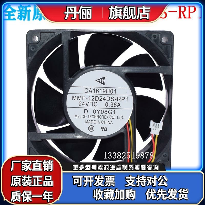 MMF-12D24DS-RP1 全新A740/F740变频器风扇12038/24V 三线 线 通
