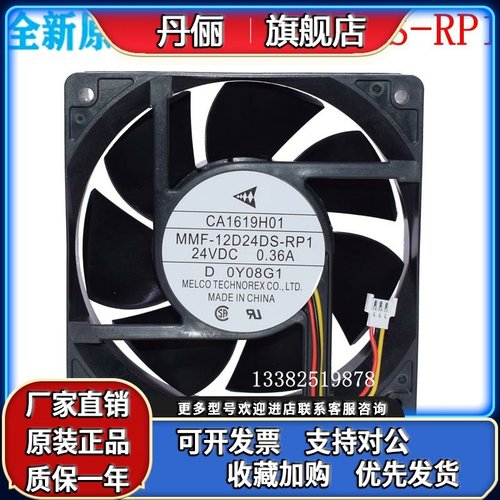 MMF-12D24DS-RP1 全新A740/F740变频器风扇12038/24V 三线 线 通