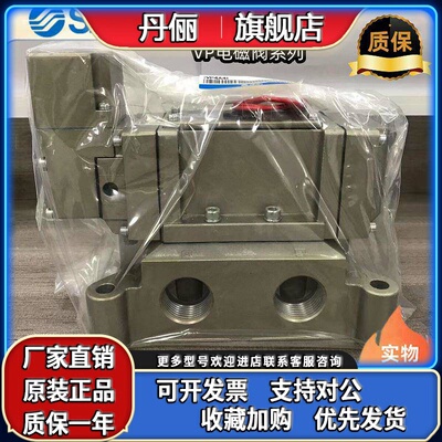 SMC原装电磁阀 VP4150/4250/4350/4450-035G/064G/101D/042G/065T