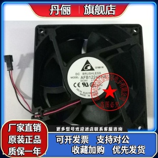 AFB1224SHE -R00 X12038D24UB 24V 0.75A 原装120*120*38轴流风扇
