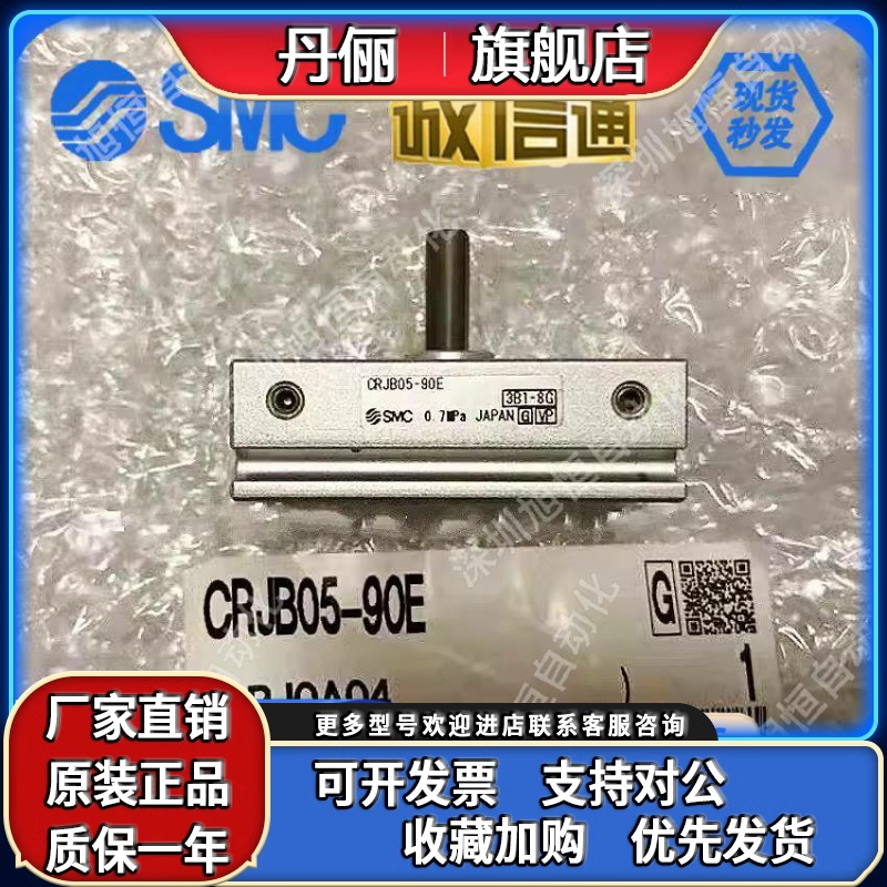 SMC摆台气缸CRJB05/CRJU05/CRJU1/CRJB1-90-180-100E-90E-180E