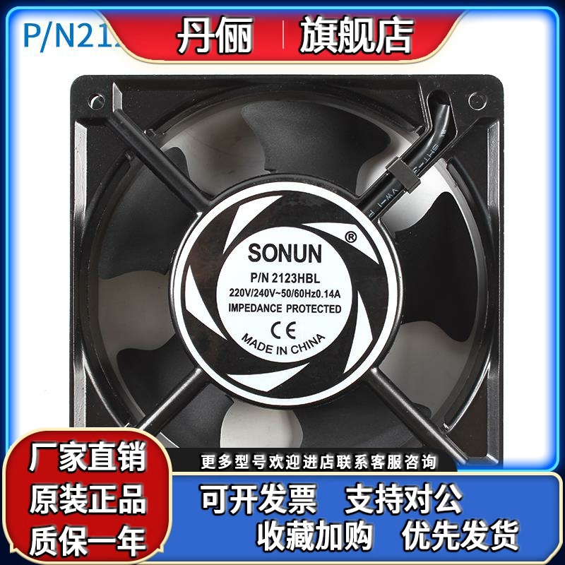 12038轴流风机DP200A 2123HSL XSL HBL/T KTV机箱4寸散热风扇220V