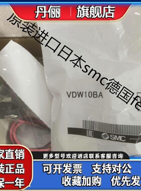 日本原装SMC电磁阀VDW20AA VDW10AA VDW10BA VDW12BA VDW12GA