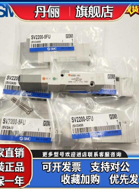 SMC电磁阀SV1100/1200/1B00-5FU SV2100/SV2200/SV2300-5FUD 1A00