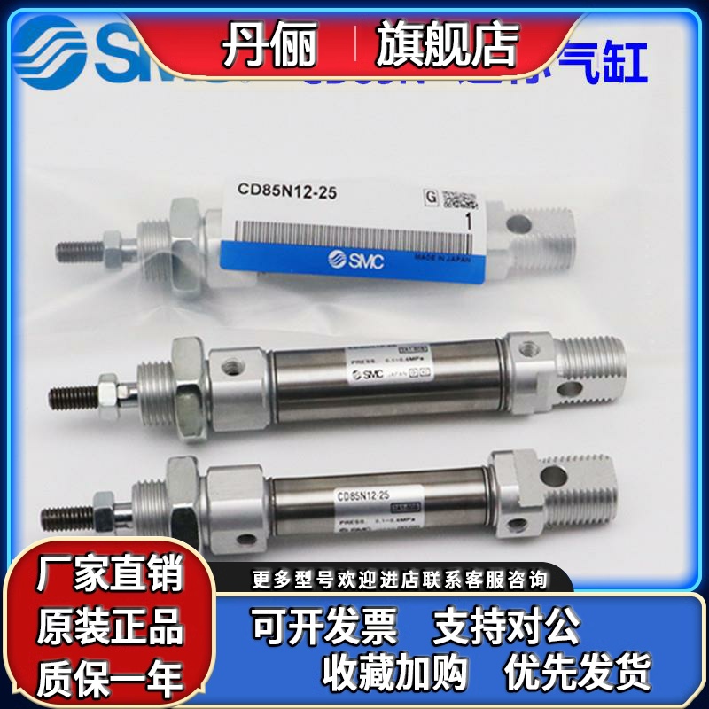 SMC原装气缸C85N/CD85N25-10C-25C-40C-50C-60C-75C-80C-100C -B
