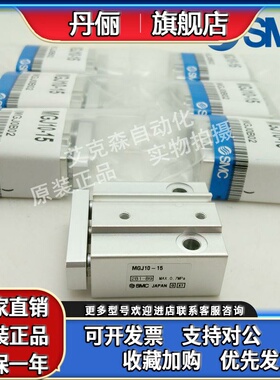 SMC微型带导杆气缸MGJ6-5/MGJ10-5/10/15/20 D-F8N-8B-8PL