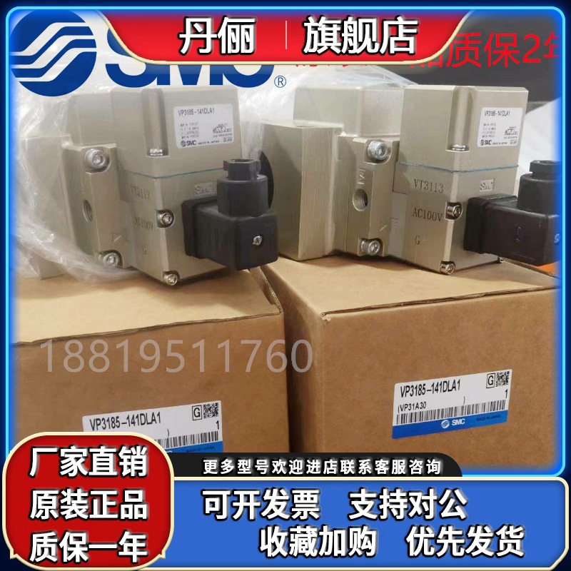 SMC电磁阀VP3185-203GA VP3185V-205GA1 VP3185-204GA1 202TA1X81