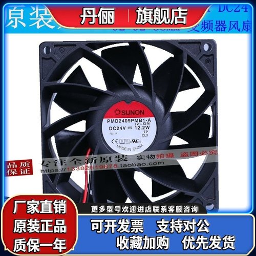 PMD2409PMB1-A (2).GN全新原装建准9238 DC24V12.2W散热风扇通风