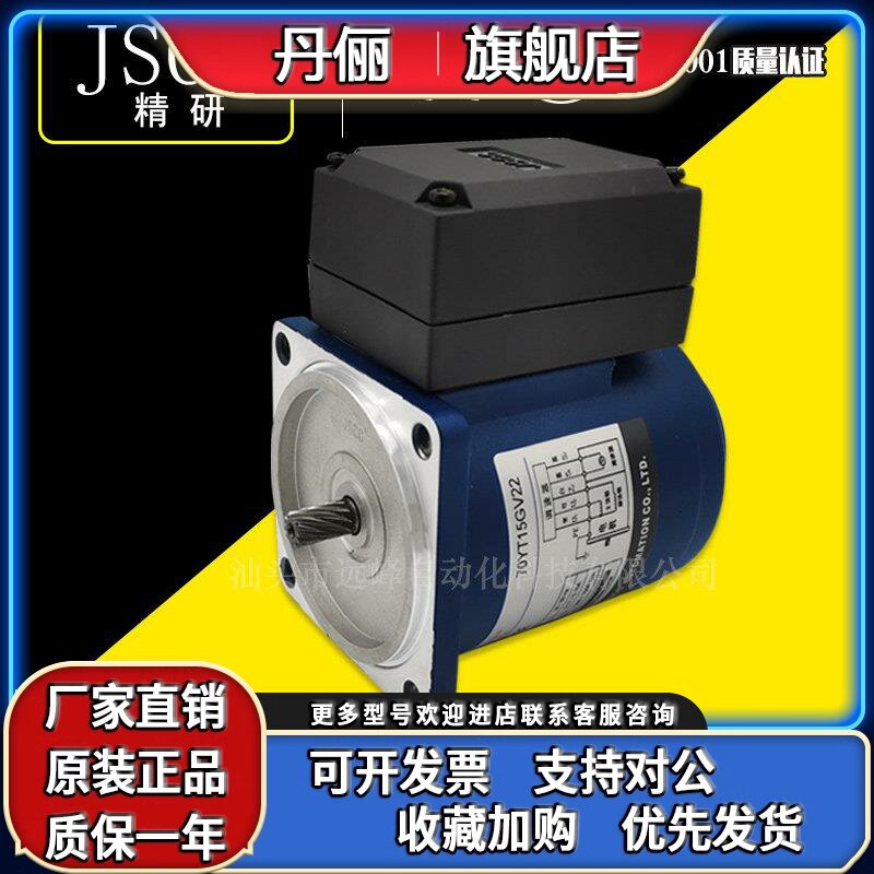 JSCC精研电机80YS25GV11X 80YS25DV11X 80YS25GV22X 80YS25DV22X