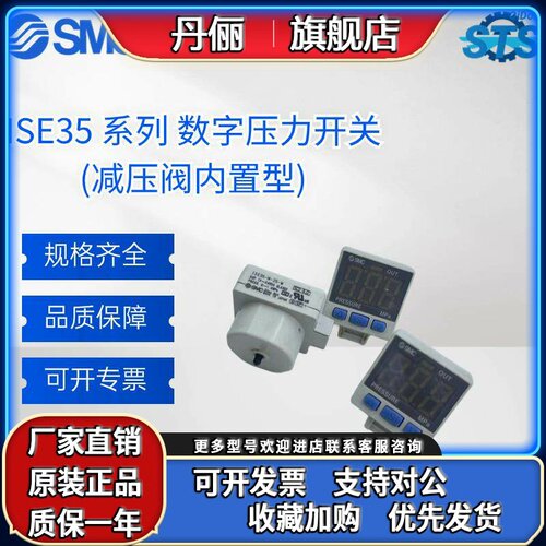 日本SMC全新原装压力开关ISE35-N-25-M/ISE35-N-25-LA/ISE35-R-25